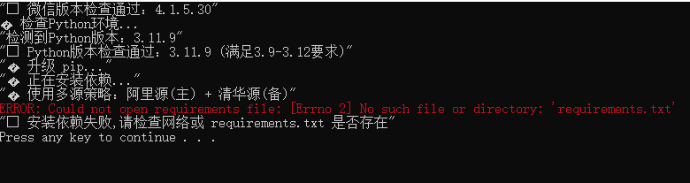 缺少指定模块