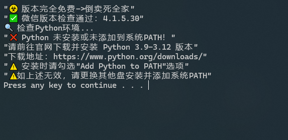 启动失败
